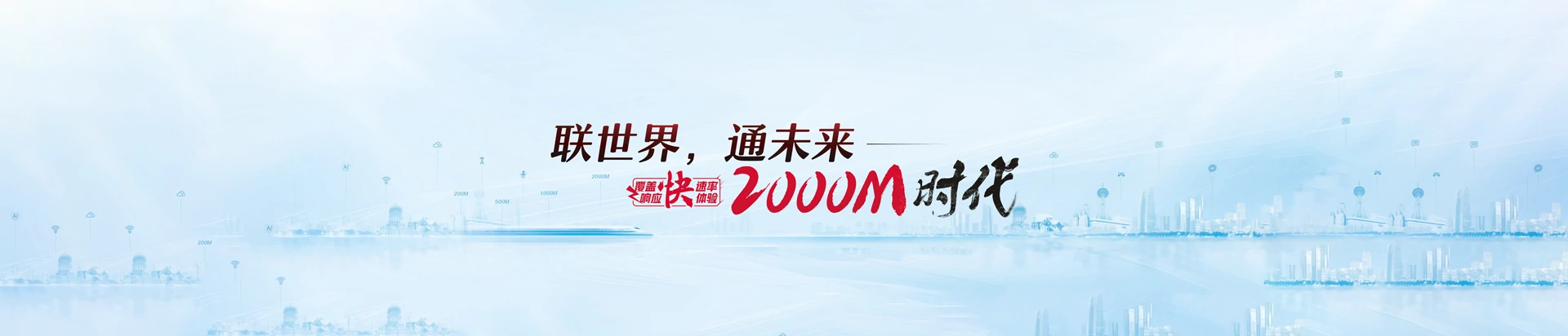 正阳县联通宽带