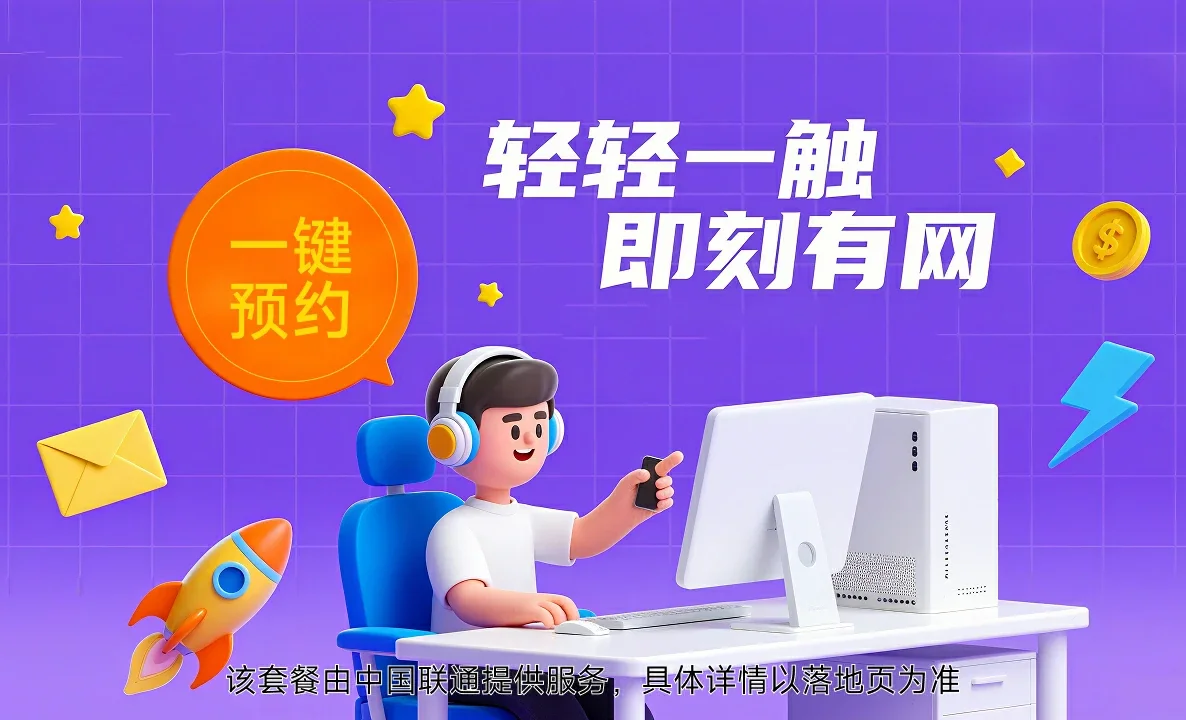 正阳县中国联通